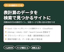表計算のデータを検索で見つかるサイトにします 月額ほぼゼロの静的サイト。法務ページと問い合わせ窓口つき イメージ1
