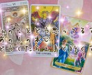 恋愛成就❖お相手の気持ちを占い幸せ展開へと導きます 神秘と癒しのタロットリーディングであの人の本心に触れる イメージ1