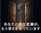 霊視×潜在意識で相手の潜在意識自在に書き換えます 潜在意識で二人の未来を鑑定し望む未来へ必要な情報を書込みます イメージ4
