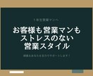 住宅営業マンが目指す本当の目標設定をお伝えします 住宅営業をもっと簡単に！お客様から選ばれる営業スタイル イメージ3