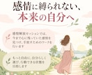 本気で自分を変えたい方の感情解放をお手伝いします 「何度も同じことで悩んでしまう…」その根っこを一緒に探します イメージ5