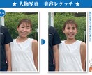 写真の画像修正承ります 「いい写真なのに、これさえなければ・・・」を叶えます! イメージ4