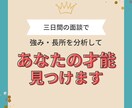 3日間であなたの強み・長所を見つけます 社内メンターが自己理解を深めて、社会で役立つ能力を探求します イメージ1