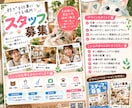 見やすく伝わるチラシを作成します 店舗・求人・イベント・福祉など幅広く対応 イメージ4