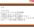 インスタ勉強法でTOEIC600点にします 英語勉強の活力が欲しいあなたへ イメージ3