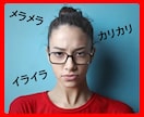 イライラ！その【怒り】吐き出して！スッキリさせます ストレス発散！【愚痴】【イラッと】を話してガス抜きしましょ！ イメージ5