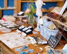 選ばれるハンドメイド作家になる秘訣を教えます 「売れる作家」を見極めてきた元雑貨店オーナーが戦略を伝授 イメージ4