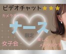 ナース限定☆女子会★メンタルケアのサポートします あなたをメンタルケアしながら日頃の疲れをデトックスします♪ イメージ1