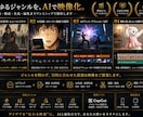 AI動画(ショート)・AI漫画・歌MV制作致します 歌詞・楽曲制作・MV制作まで対応致します。 イメージ2