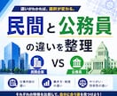 技術職公務員の「適正」・「関心」を整理します 技術職公務員の適性を確認し悩みを解決 イメージ2