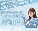 中1英語｜定期テスト対策で点数アップを応援します 中1英語が苦手な子に！経験豊富な元教員がサポート イメージ2