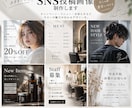 美容室向けSNS投稿・キャンペーン画像を作成します 現役美容師が集客・予約につながる画像をデザインします イメージ3