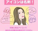 お写真を元に似顔絵アイコン作成します 親しみやすく雰囲気伝わる似顔絵☆スピード納品 イメージ2