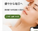 整体院・サロン専門HP制作します AI活用で低価格・高品質に制作 イメージ6