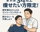 3kg以上痩せたい方限定！ダイエットサポートします 理学療法士による結果重視のマンツーマンサポート イメージ1