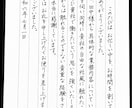 手紙ハガキ/願書/履歴書の代筆・文章作成いたします ✍️✍️✍️文章をすぐにご提案 ◆ 女性の美しい手書きで代筆 イメージ8