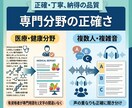 栄養士知識を活かして正確で丁寧な文字起こしをします ​音楽経験による「耳の良さ」と栄養士知識で正確に文字起こし！ イメージ2