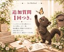 500円◆タロット1枚で答えと見落としを読みます 追加質問1回つき♦︎答えだけで終わらず、次の一歩まで。 イメージ3