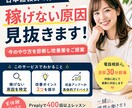 日本語教師の稼ぎ方診断します 今のやり方を診断し改善策をいっしょに見つけます イメージ1