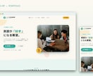 名刺代わりの1ページHPを即日〜3日で作ります 原稿を埋めるだけ、パッとHPの用意ができます。 イメージ5