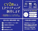 売れる☆集まる！LPのキャッチコピー作成します LPのサービス紹介文対応☆一撃で刺すセールスライティング イメージ2