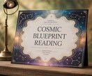 魂のDNAを読み解く遠隔リーディングします 魂に刻まれた設計図を読み解き過去世・守護存在・使命の設計図 イメージ1
