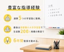 元塾長が、中学生を【本気】にさせます お子様をどうやって本気にさせるか、一緒に探りましょう イメージ7