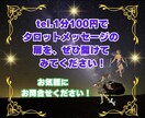 タロットからのメッセージをお届けして鑑定します カバラの伝統から未来を拓くための気付きのメッセージです。 イメージ9