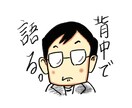 占い＋ちびキャラ似顔絵！LINEアイコン描きます あなたの良さ一言とお悩みを占います♪文字無しも送付します イメージ2