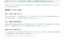 競合3社の料金と機能を出典付きで比較します 公開情報を整理し、次に確かめる論点までまとめます イメージ2