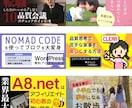 あなたの記事にぴったりのアイキャッチ作ります ブログも見た目が大事！似合わせアイキャッチ イメージ2