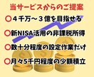 新NISAで十分な老後資金を目指せる方法教えます 簡単放置！初心者OK！少額積立＆長期投資で大きく資産形成 イメージ4