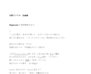 現役ラジオパーソナリティが作詞提供します ココナラで始めます。よろしくお願いいたします！ イメージ2