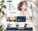 広告の視点で文章から考えるチラシを作ります 原稿がなくても大丈夫。相談から制作・印刷手配まで イメージ2