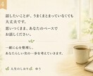 心を整理する時間　Ｉ　人生を一緒に考えます 仕事・人生・恋愛・結婚　あなたらしい答えを一緒に見つけます。 イメージ4