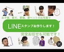 お子様、愛ペットのLINEスタンプお作りします 写真と文言の組み合わせすべて丸投げでもOK！お任せ下さい！ イメージ1