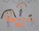 産後ママ様&子育てママ様限定★お話相手になります 赤ちゃん、お子様泣いてても電話大丈夫です イメージ2