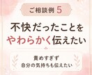 人間関係のモヤモヤを整理し、返信文を作ります LINE・メールの返し方に迷う気持ちと言葉を整えます イメージ3