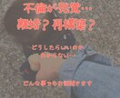 不倫の悩みお聞きします 不倫されて、自分の事せめていませんか？ イメージ1