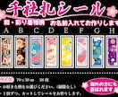 お名前を入れて和・彩り着物柄の千社札をお作りします 日本の着物柄でお名前シール　海外の方へ贈られても喜ばれます！ イメージ1