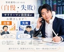 資産運用にまつわる（自慢や失敗）お話しお聞きします 株式投資・FX・NISA・仮想通貨・不動産なんでも　雑談OK イメージ1