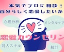 心理学や人間分析を極めた恋愛ヲタクがサポートします 数十万人の診断データ＆10年のホステス経験による超分析！ イメージ1