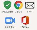 PC初期設定を代行します 個人・法人のお客さま、自動化で高品質なPC設定を代行します イメージ2