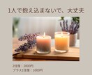 カウンセリングほど重くない、文章相談をお受けします まだ言葉にならない気持ちを、静かに整理したい方へ イメージ5