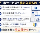 note専門家が有料記事の作り方教えます 初心者で作れる売れる有料記事作成テンプレート付き！ イメージ14