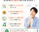Amazon中国輸入の悩みを一緒に考えます 現役セラーと物販の悩みを気軽に話しませんか？ イメージ2