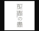 お店や企業様のロゴをデザインします レタリング検定2級を取得しており、文字デザインは得意です！ イメージ8