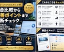 Web・SNSの課題を調査・分析します 競合比較から改善ポイントまで横断チェック イメージ1