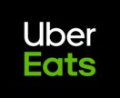 UberEatsの始め方教えます UberEatsの始め方教えます！ イメージ1