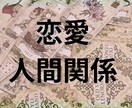 カードで相手の本音と、未来の流れを深掘り鑑定します 【総合9枚】まるで対面鑑定のような本格ルノルマンリーディング イメージ1